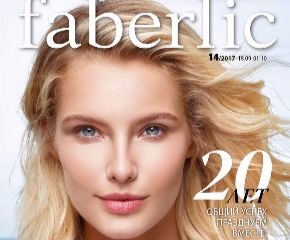 Новый каталог №14 2017 Фаберлик Новый каталог №14 2017 Фаберлик
