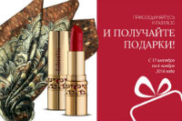 Акция каталога - подарок за регистрацию!