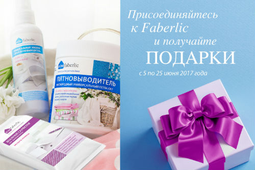 Присоединяйтесь к Фаберлик в каталоге №9 2017!
